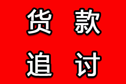 法院支持，250万赔偿款顺利到账